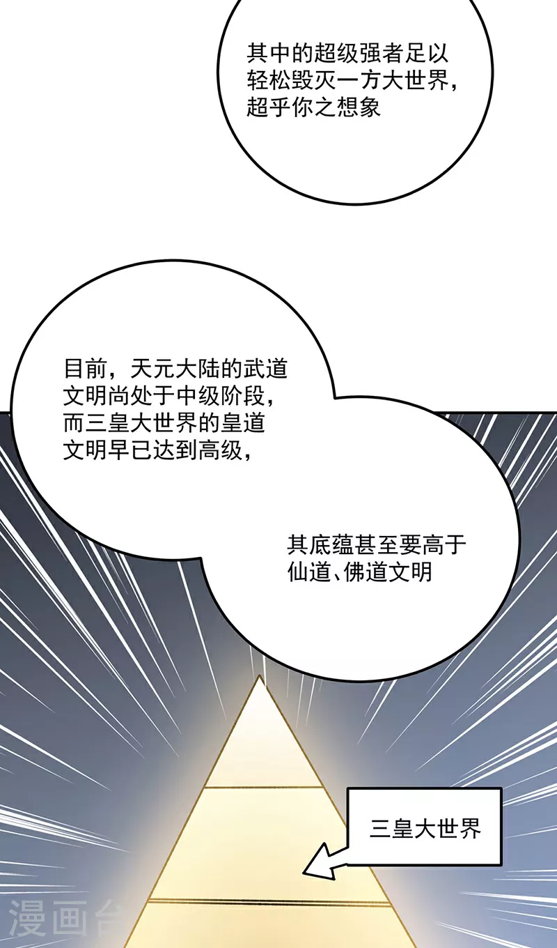 第598话 潜入熊巢10