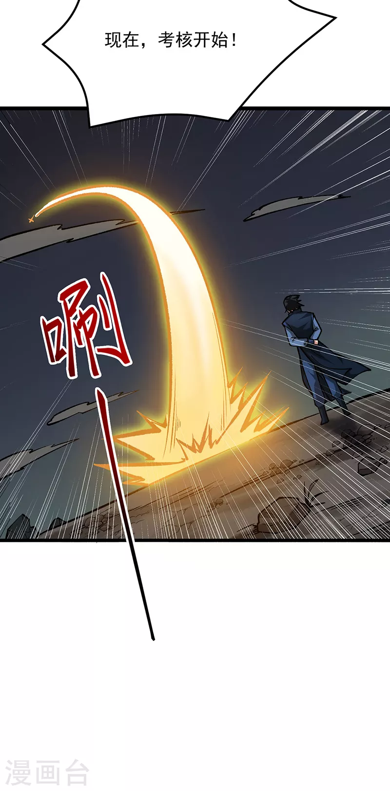 第429话 隐匿之法20
