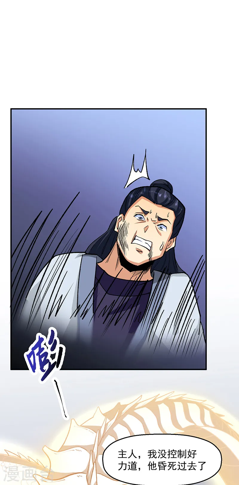 第523话 恐怖的收益18