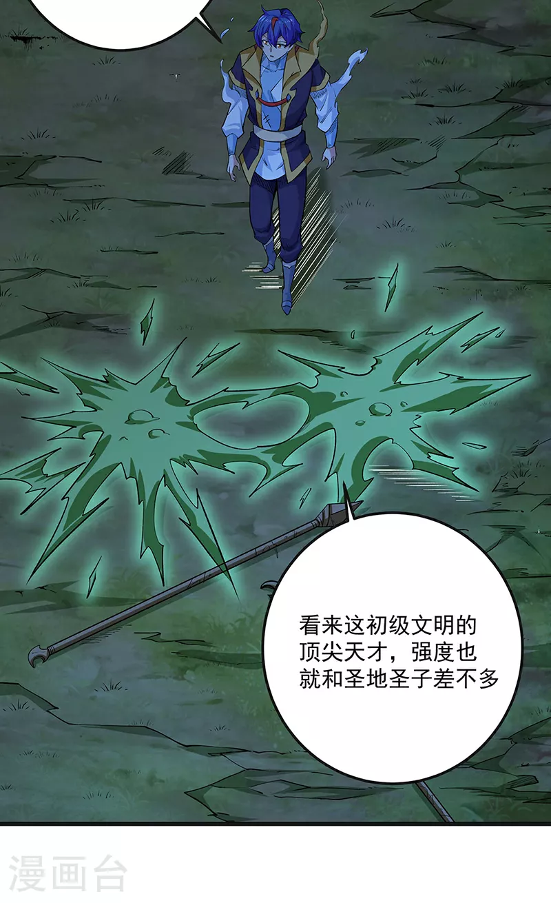 第603话 文明间的差距35