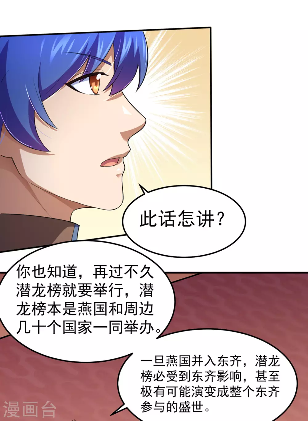 第127话 上梁不正下梁歪23