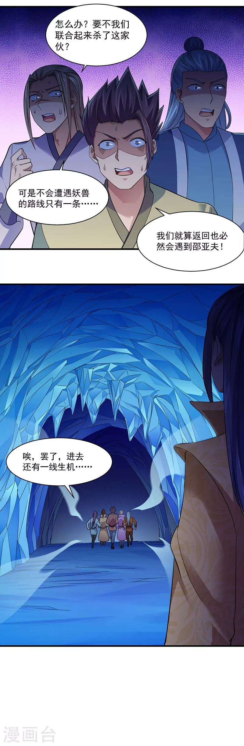 第66话 捡钱的环节4