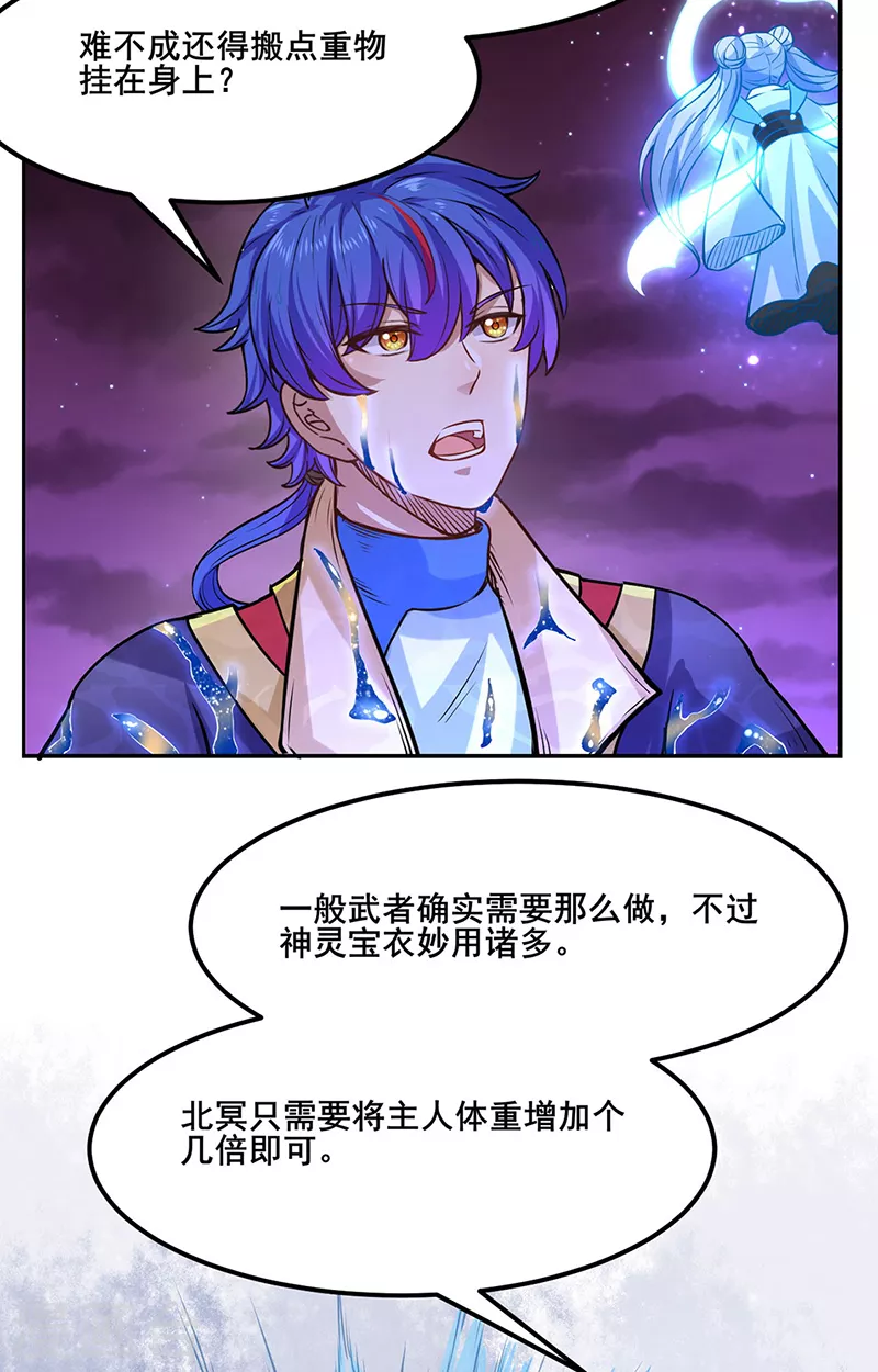 第206话 一元重水15