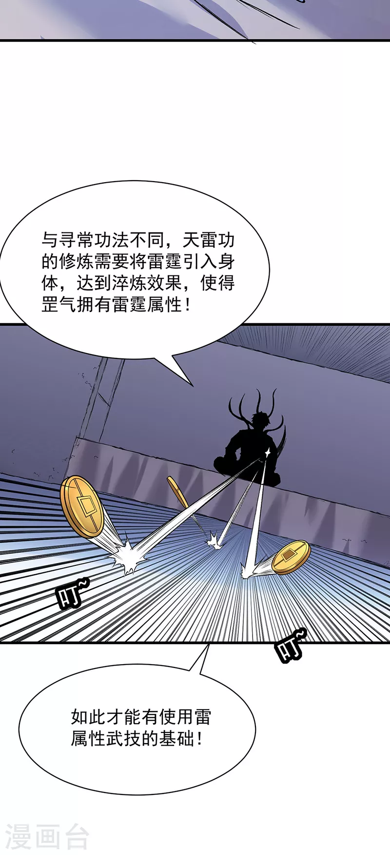 第321话 又来吃软饭15