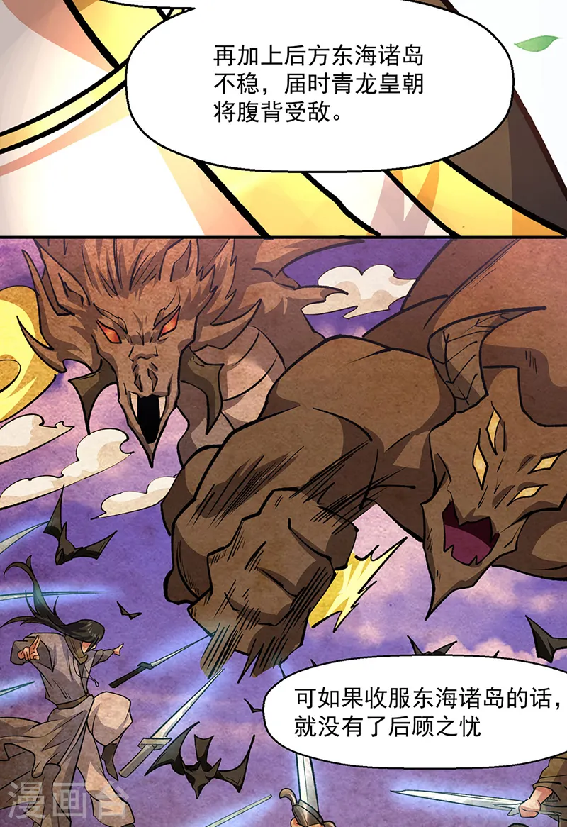 第537话 他是驸马？！11