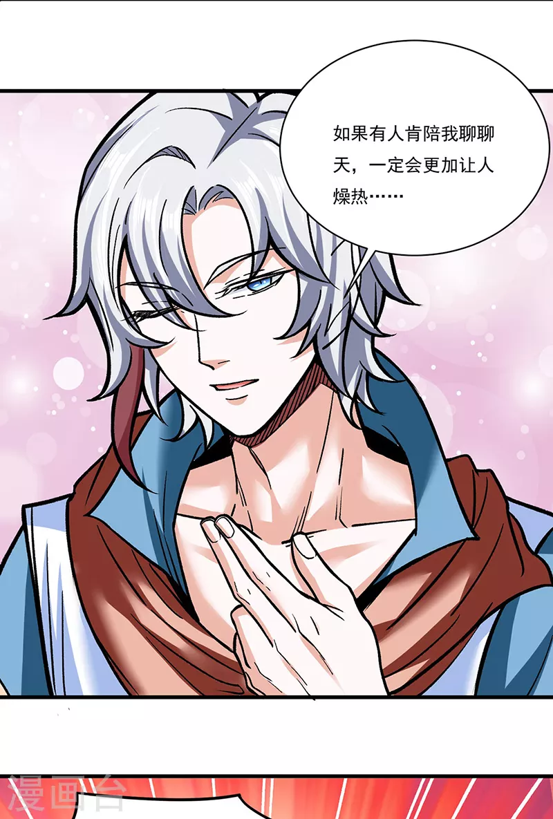 第306话 苏兰下落22