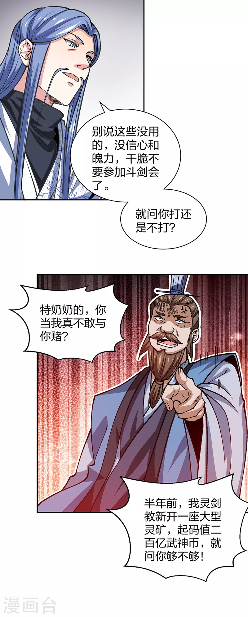 第401话 战燕赤天6