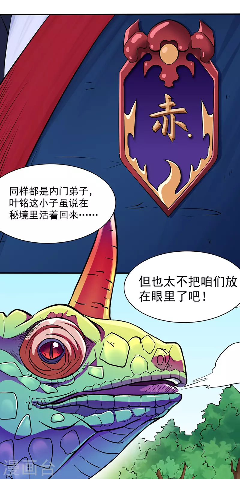 第128话 呆头呆脑25