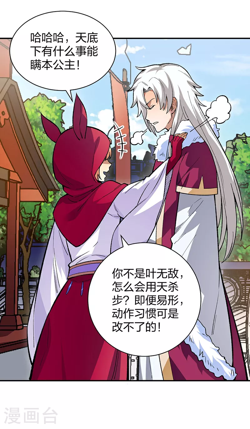 第569话 朱雀守护大阵5