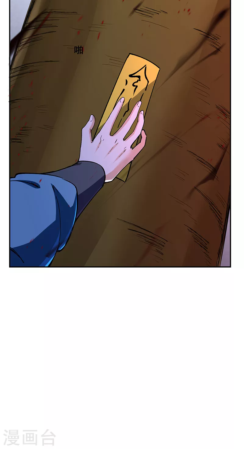 第304话 生命抽取9