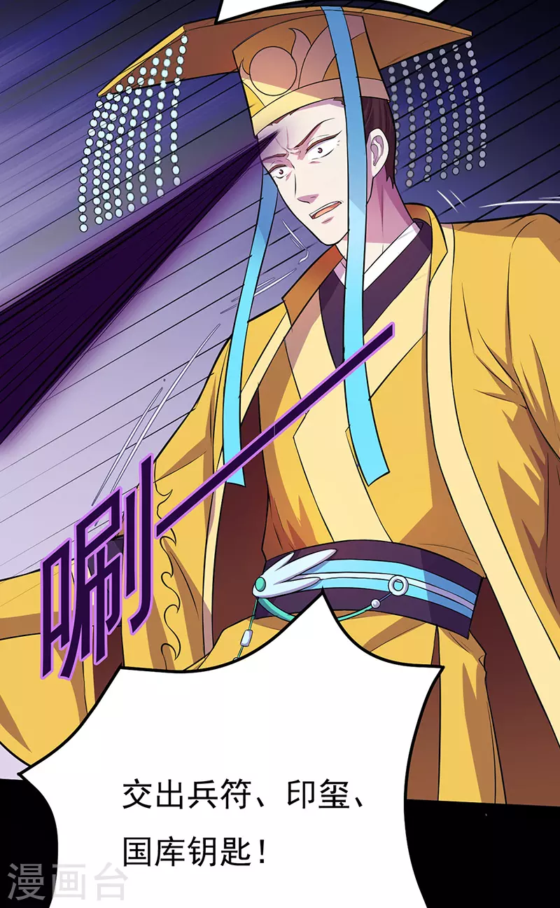 第152话 杀至皇宫31