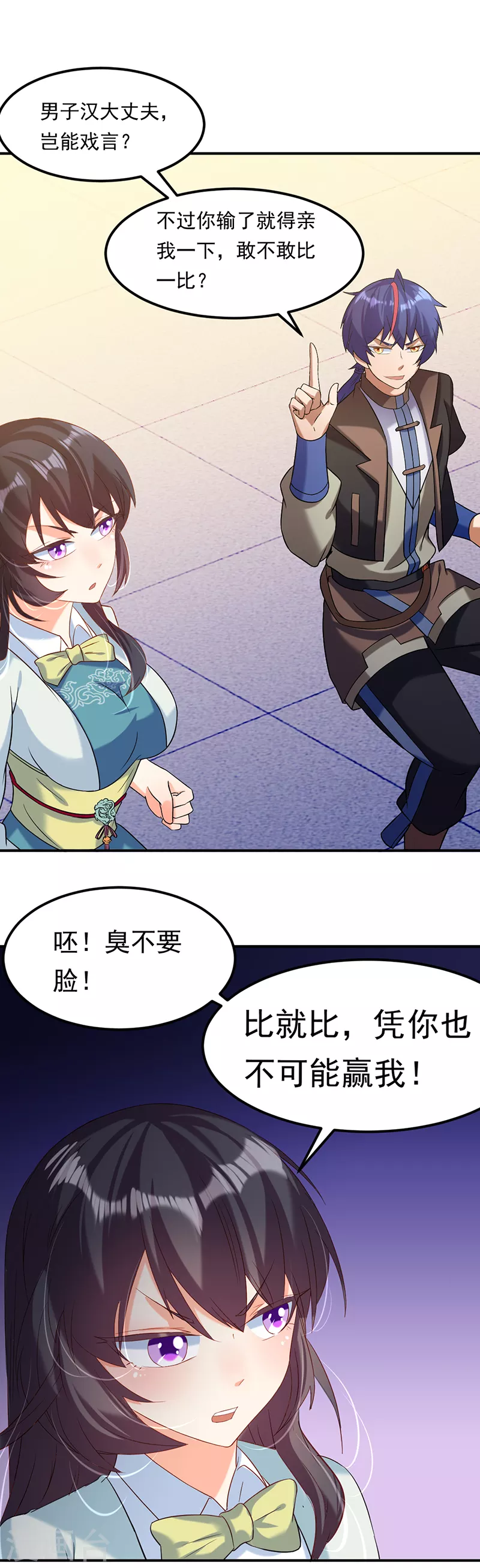 第43话 美人如玉27
