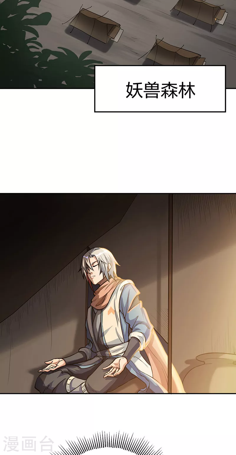 第447话 妖兽中的神明1