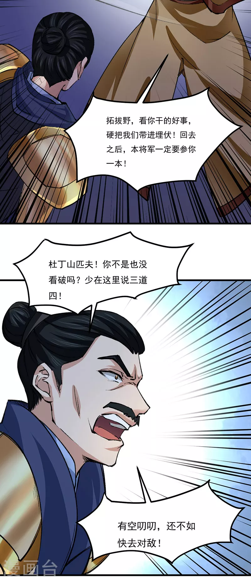 第354话 夺权13