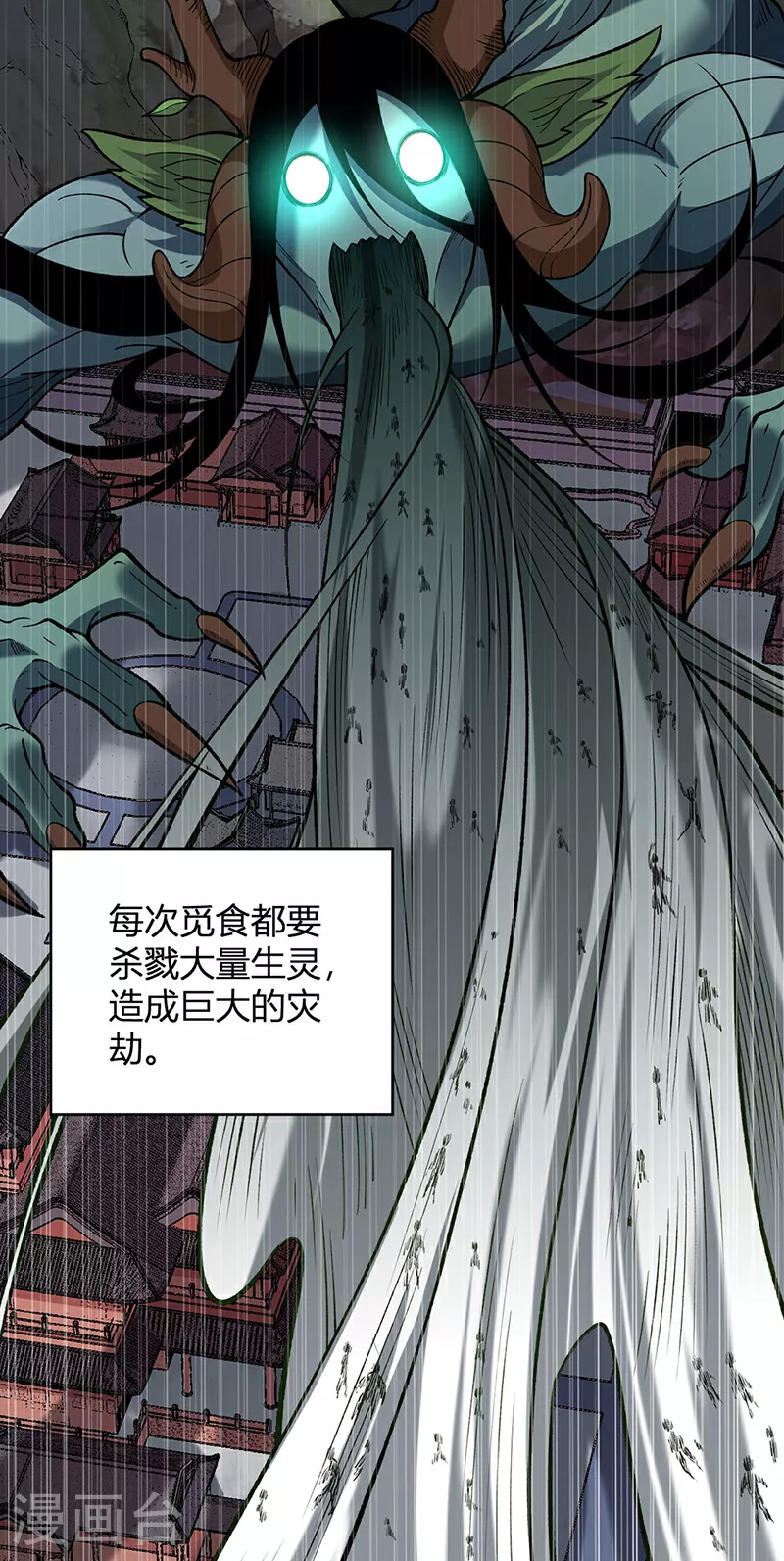 第630话 沉睡的远古妖神11