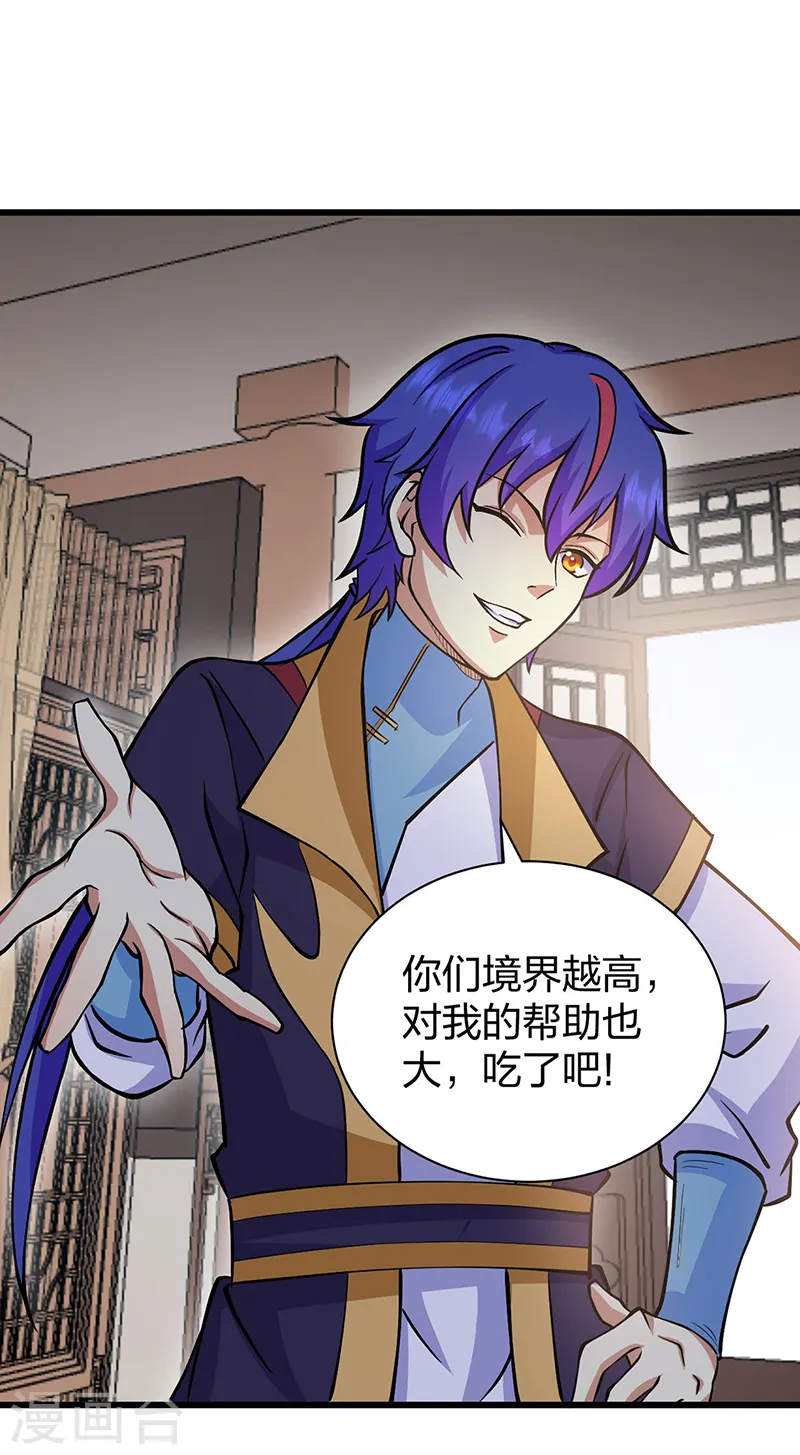 第548话 老牛吃嫩草22