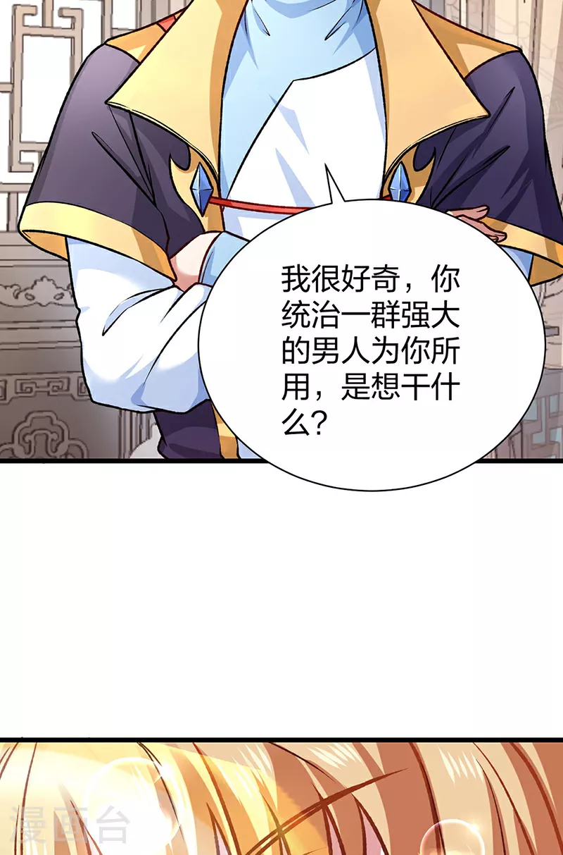 第573话 姜太上出现7
