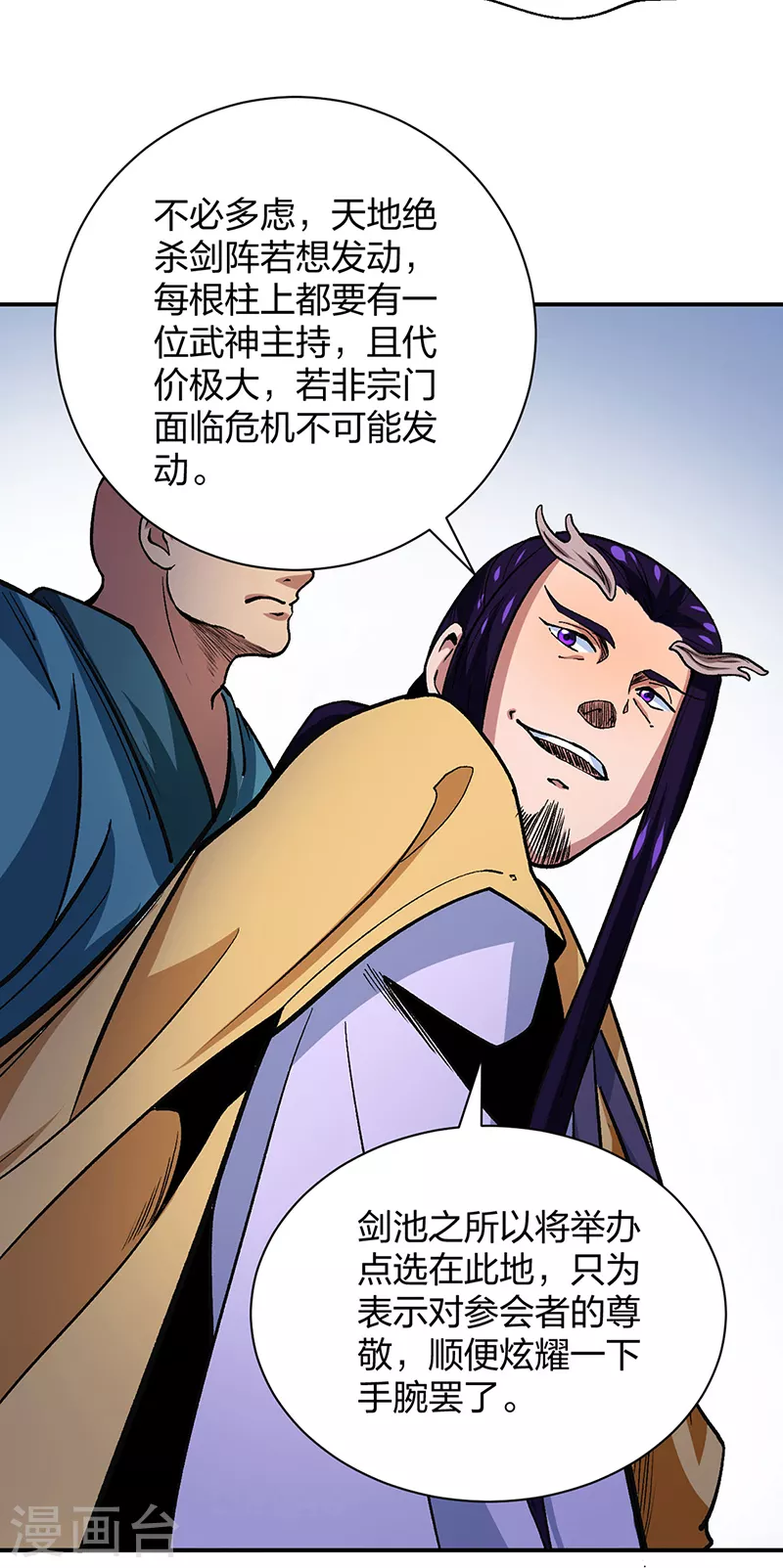 第400话 小彩头6