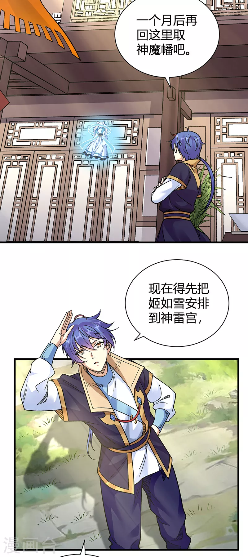 第414话 龙神决5