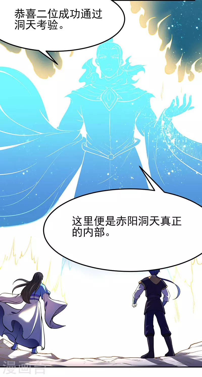 第197话 大难临头7