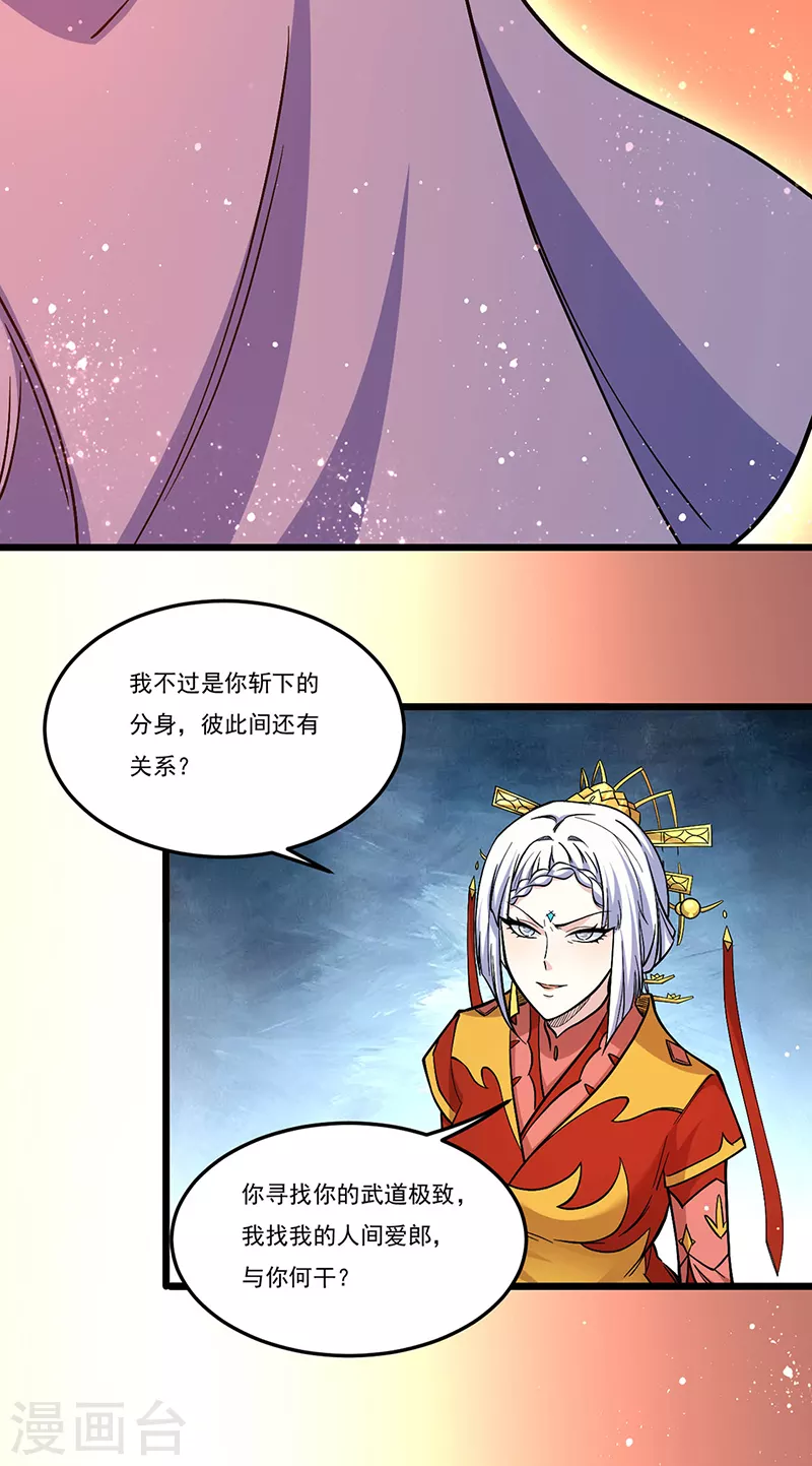 第528话 强势压价，筹得巨财！1