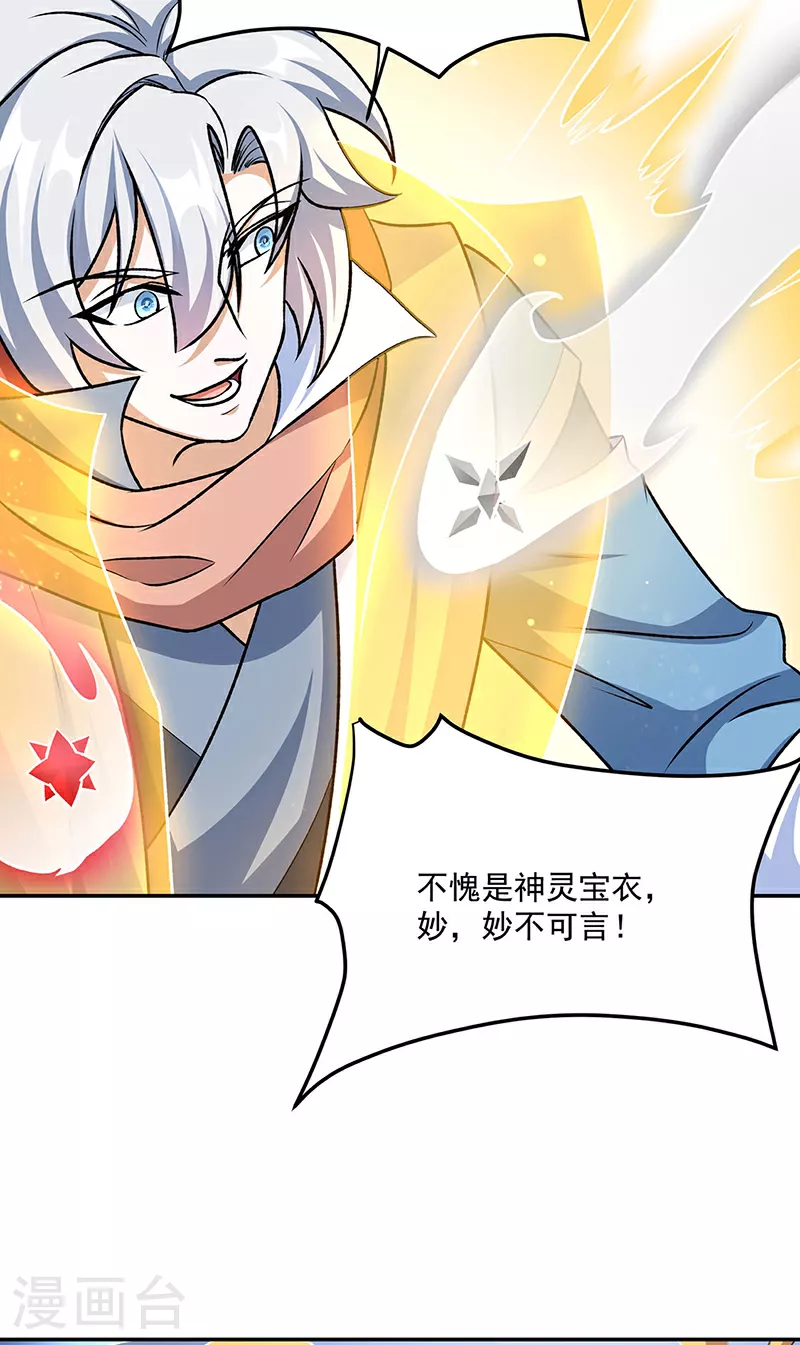 第601话 秘晶镶嵌！30