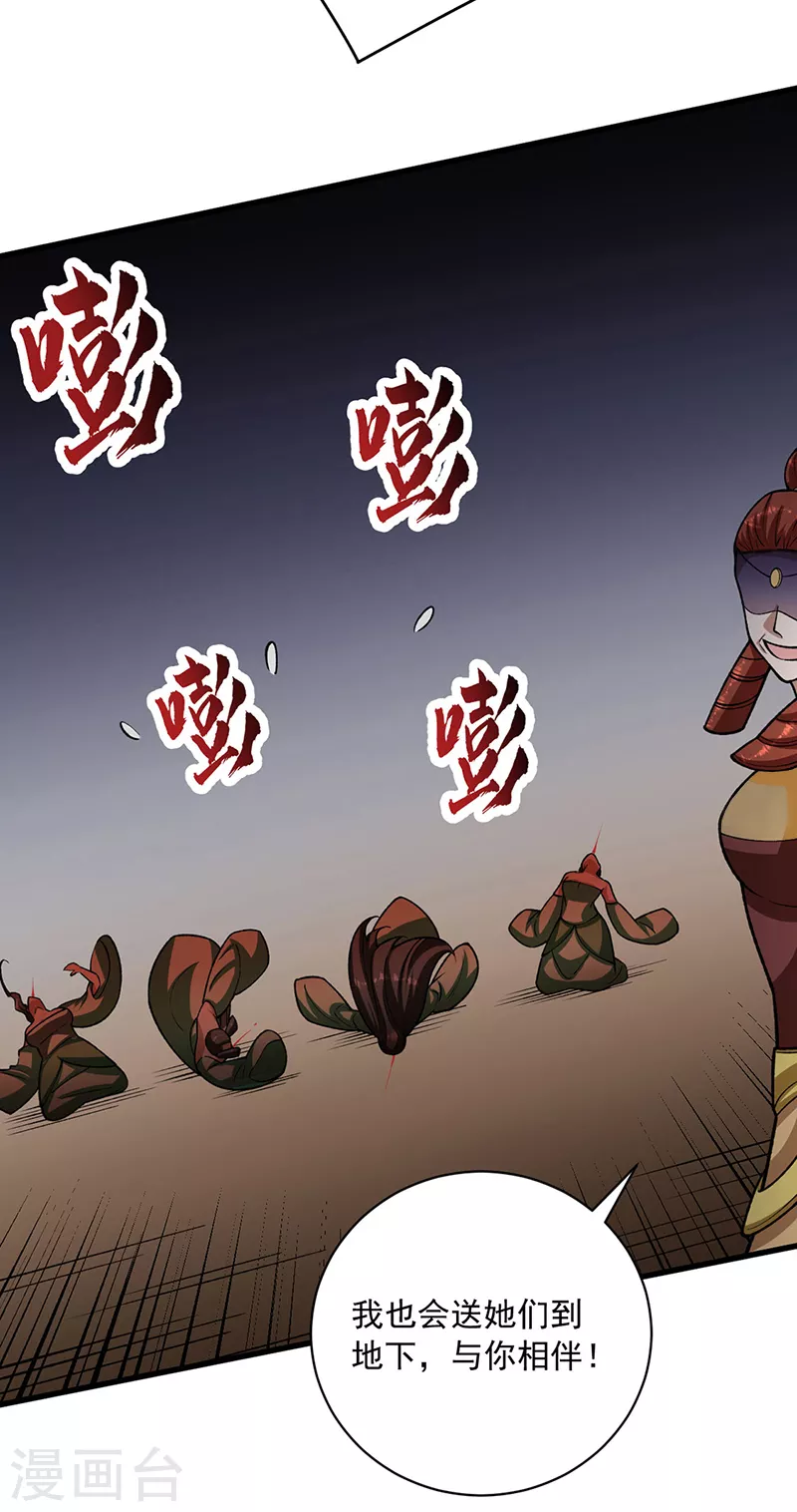 第487话 自相残杀31