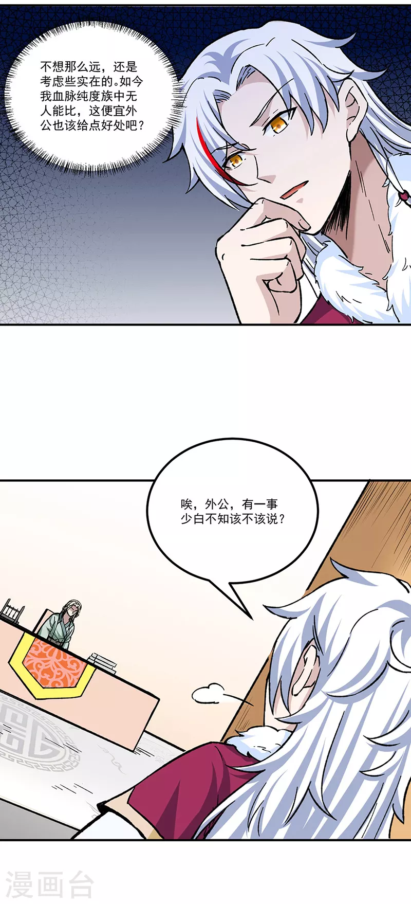 第334话 大世界与文明24