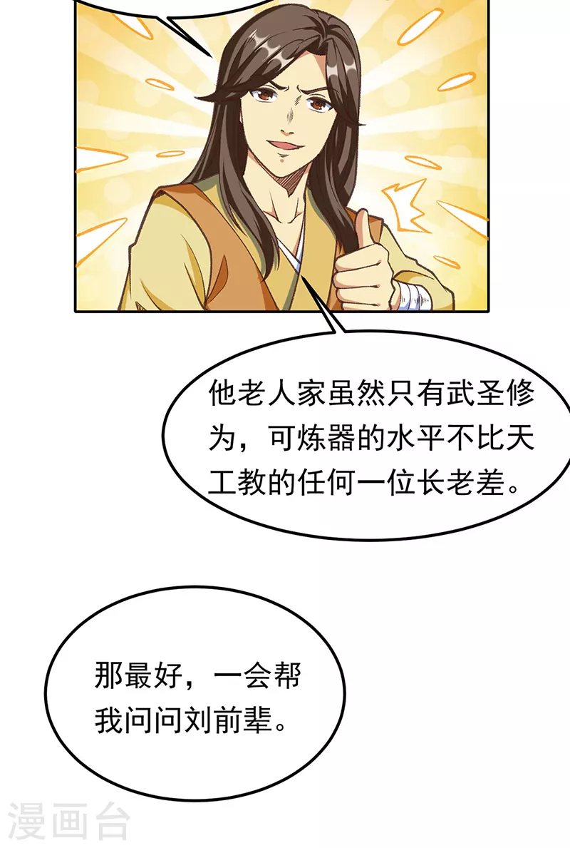 第409话 爱情测试？17
