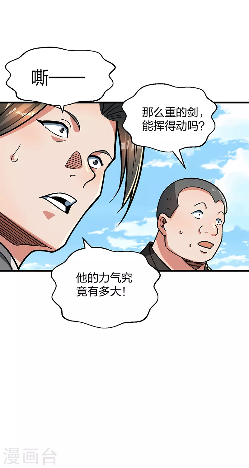 第404话 以不变应万变11