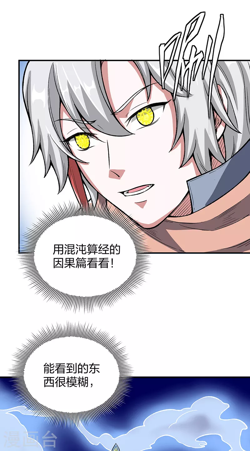 第442话 水凰儿13