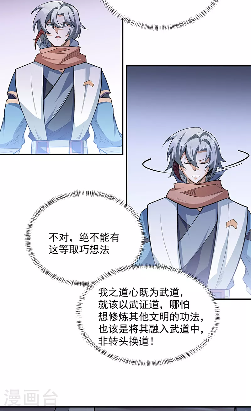 第598话 潜入熊巢13