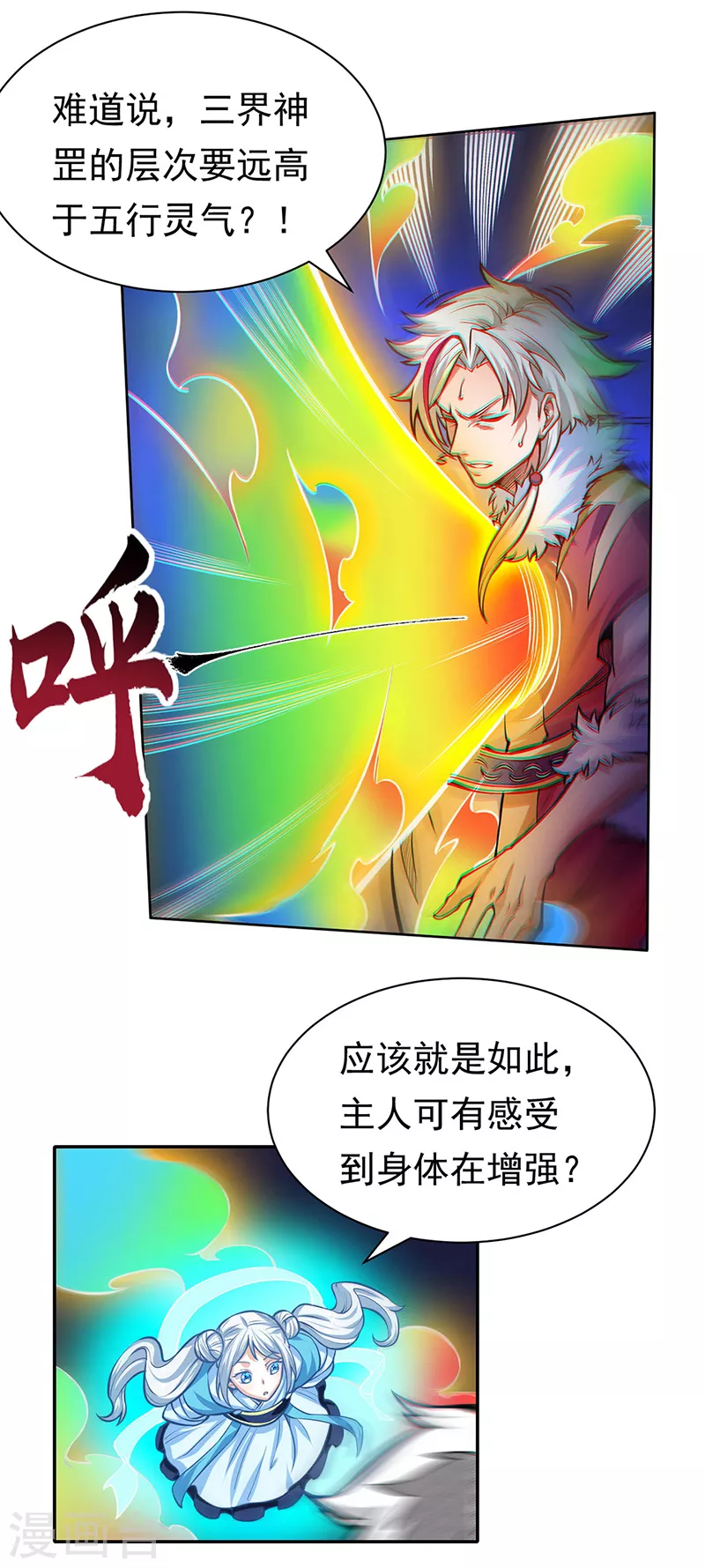 第366话 下克上6
