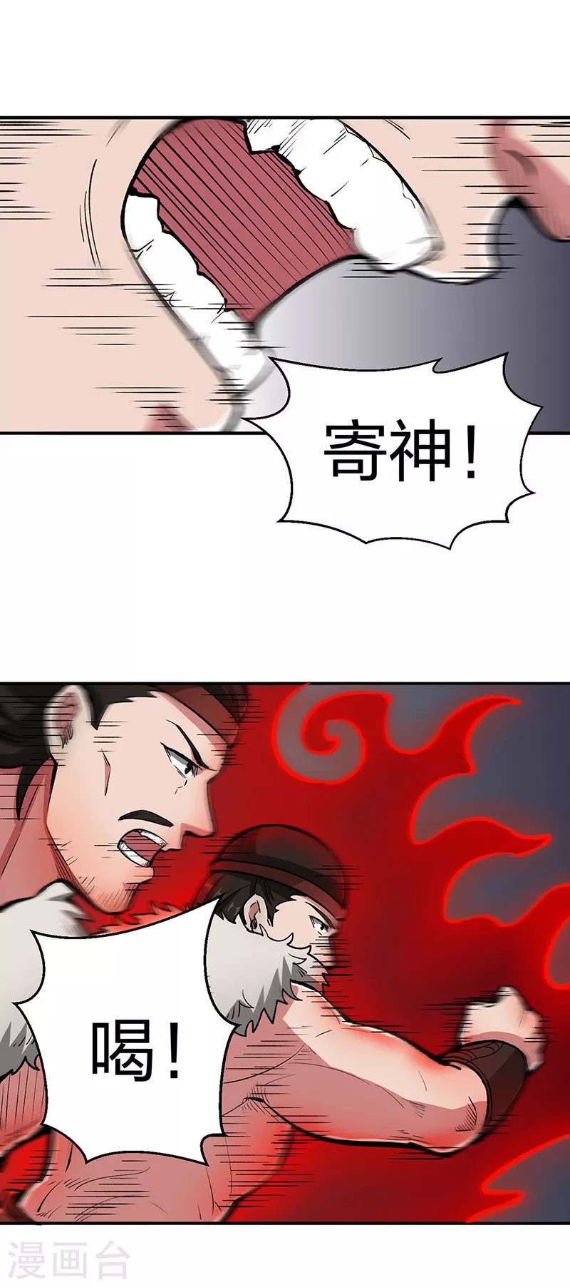 第483话 民风败坏34
