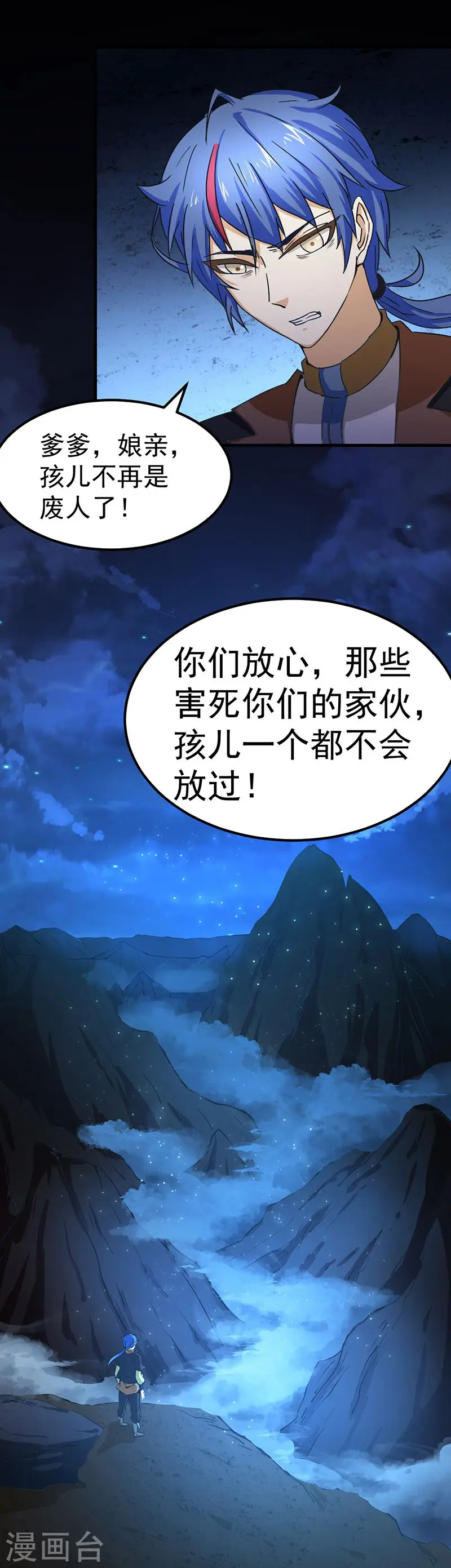 第3话 北冥38