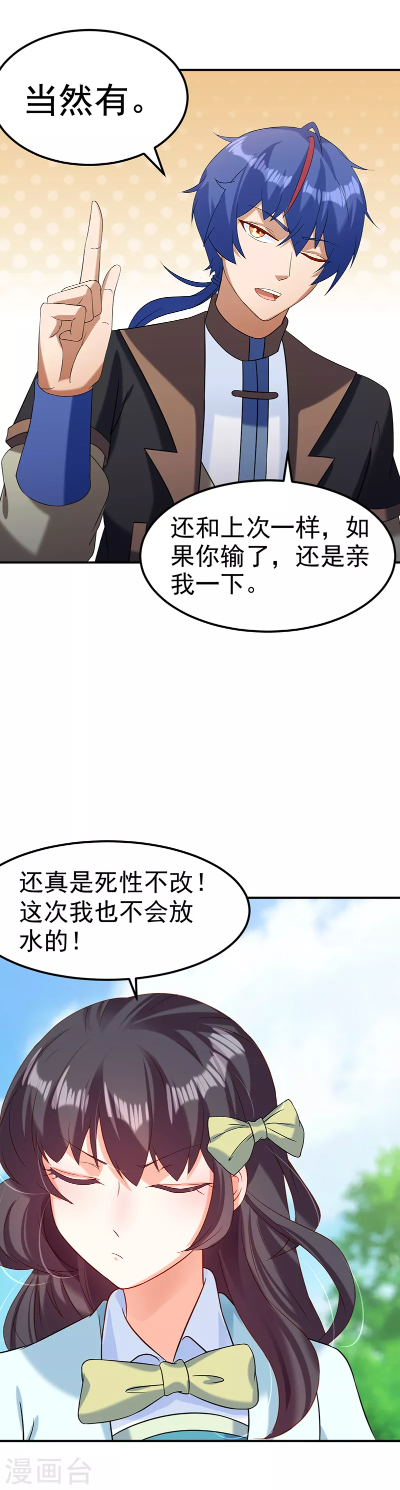 第45话 再比一次8