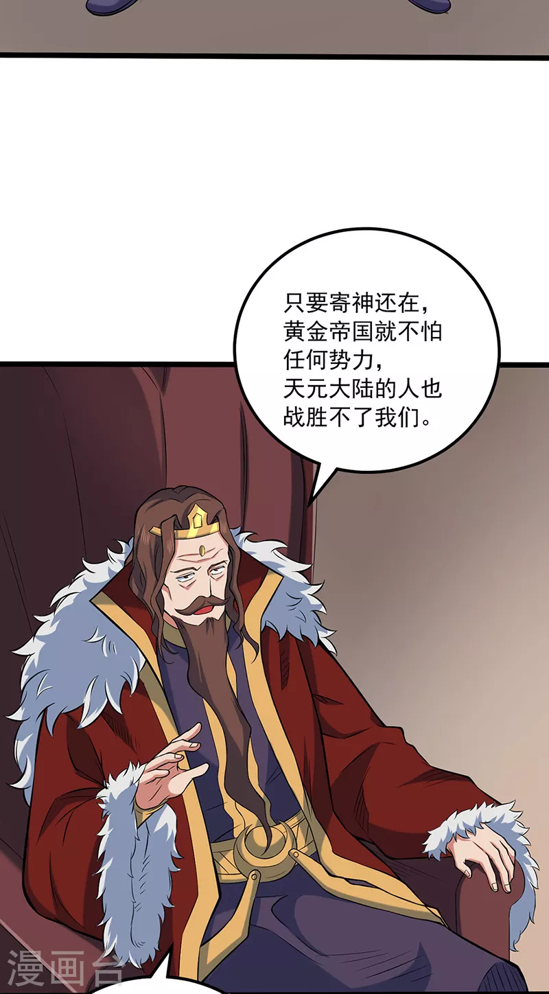 第486话 提桶跑路19