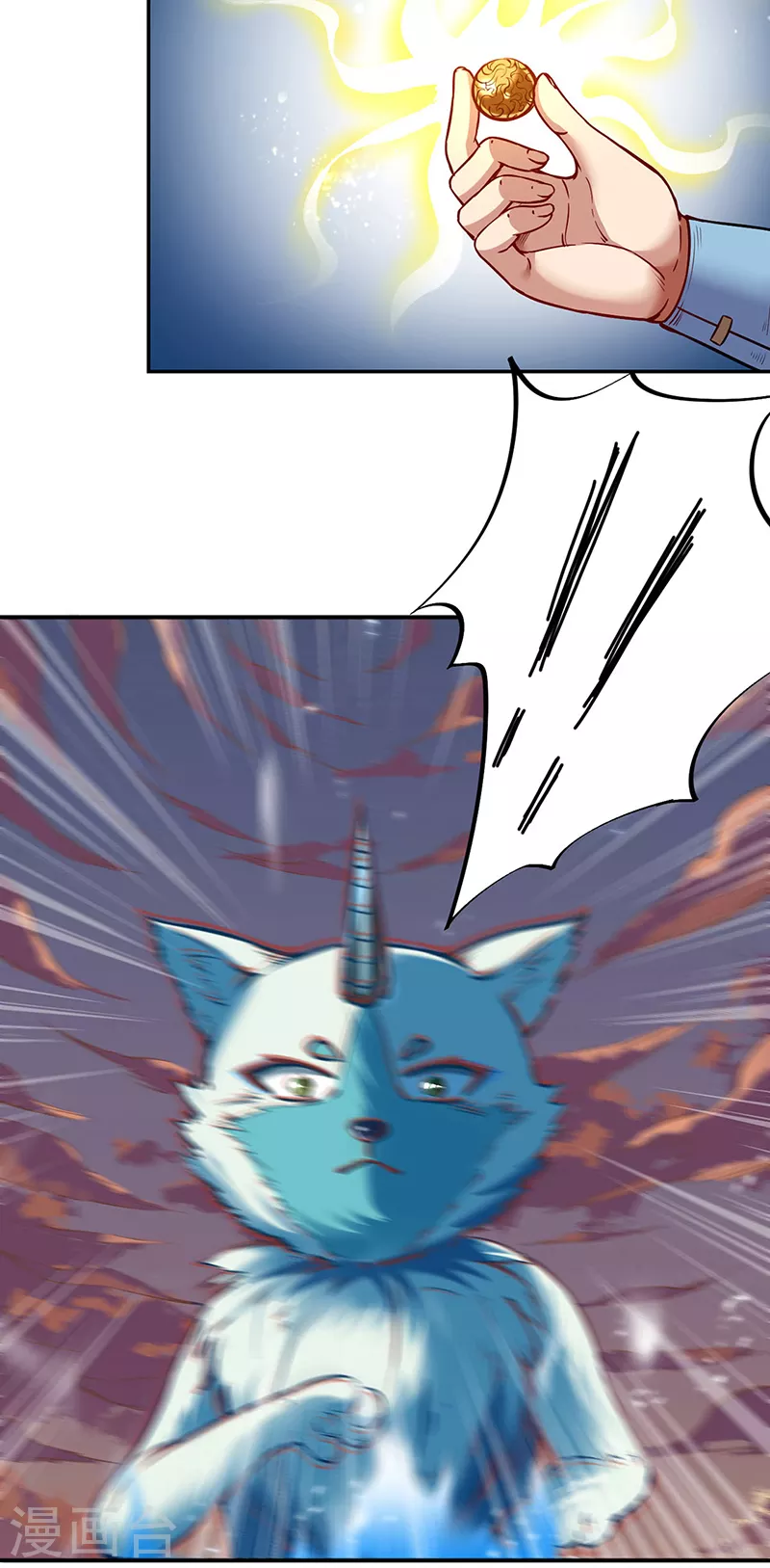 第219话 玄冰兽的友谊5