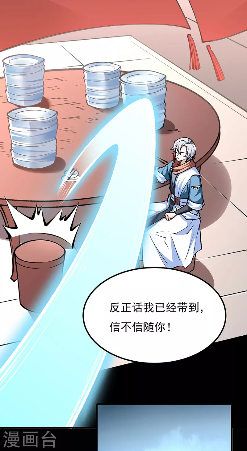 第459话 沾了因果22