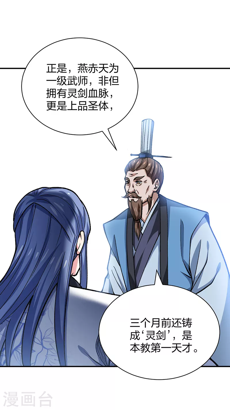 第401话 战燕赤天17