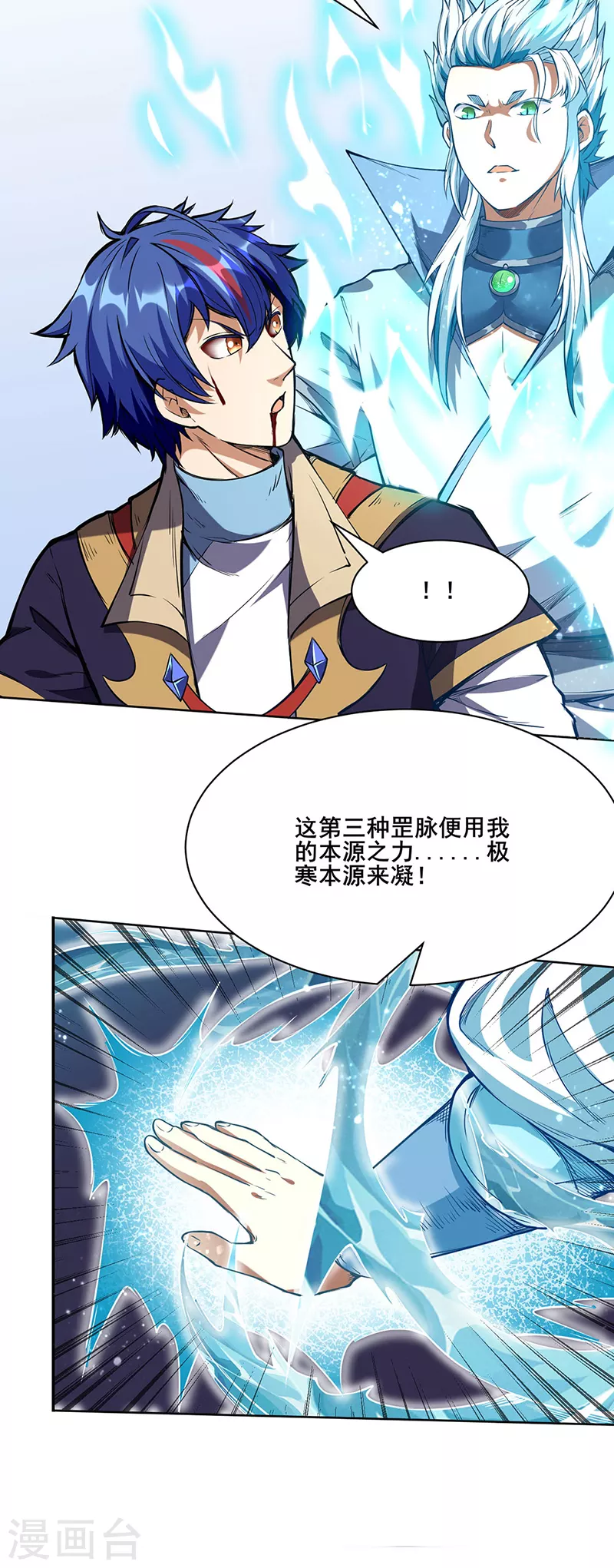 第244话 罡脉爆裂！24
