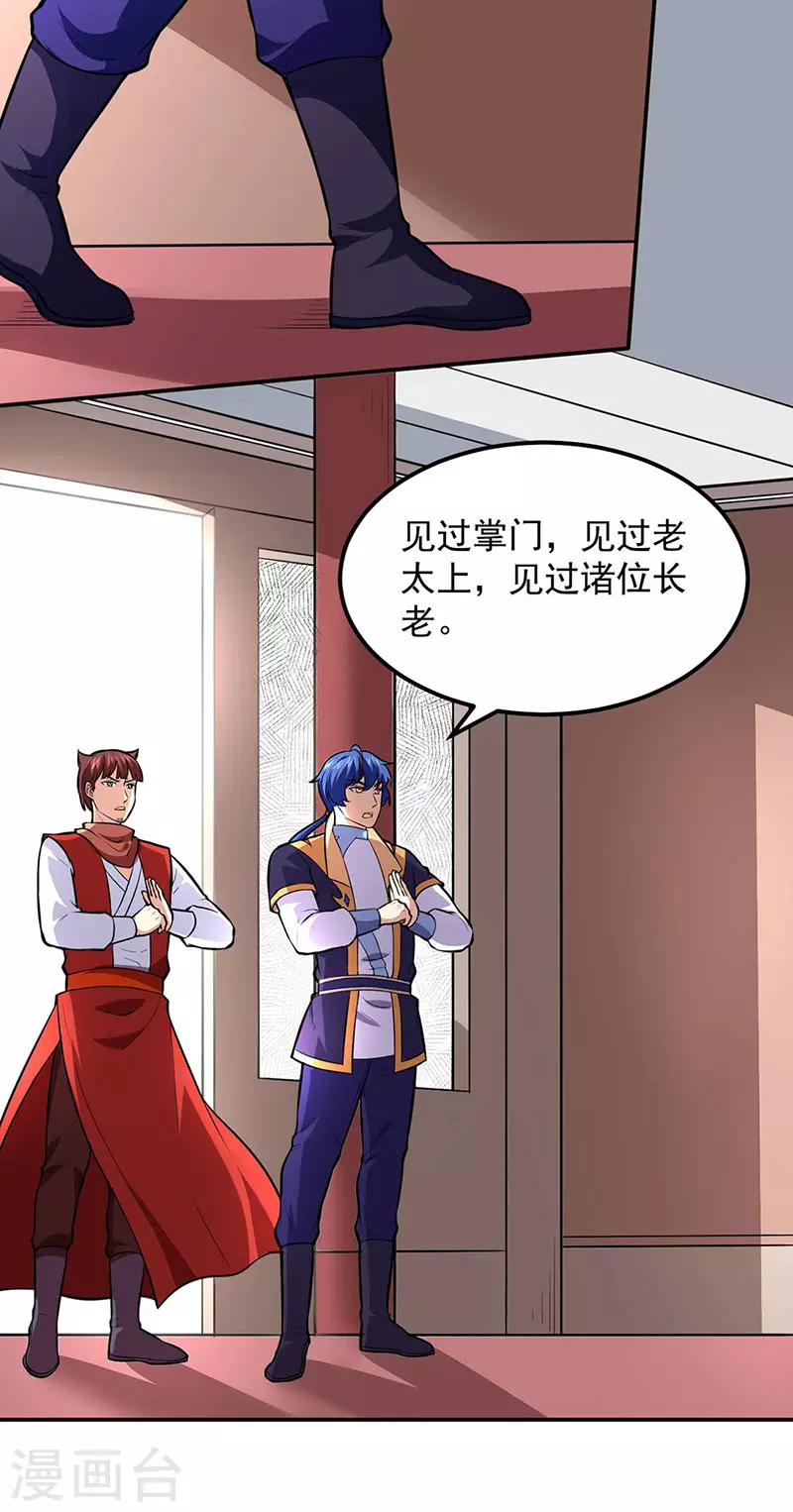 第171话 你徒弟被欺负了！27