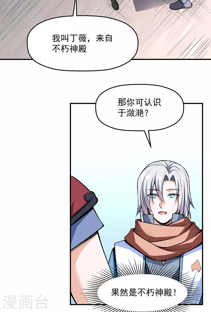 第504话 明白一切15