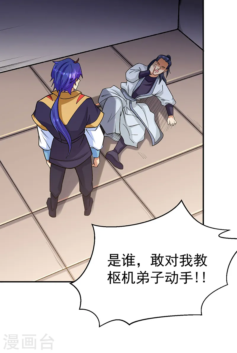 第523话 恐怖的收益13