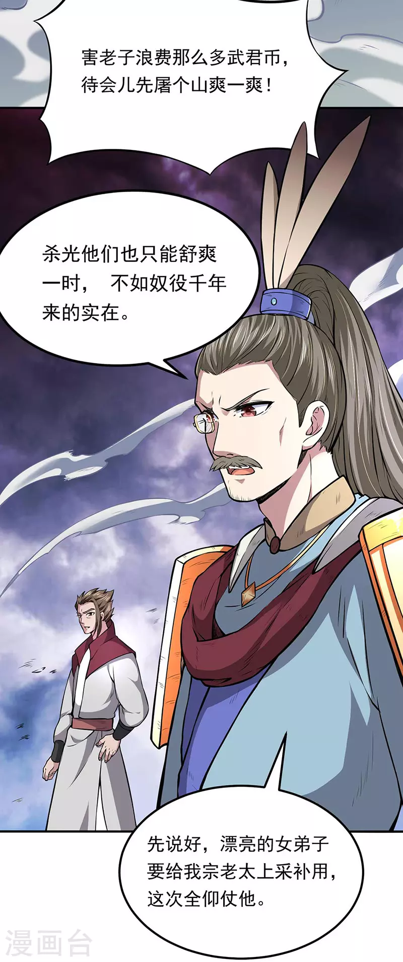 第166话 三级阵法6