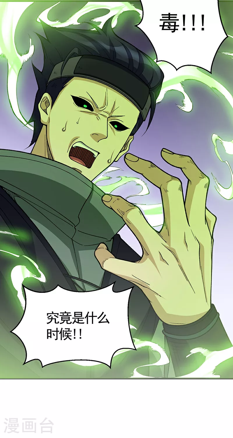 第613话 谁要与你正面厮杀？42