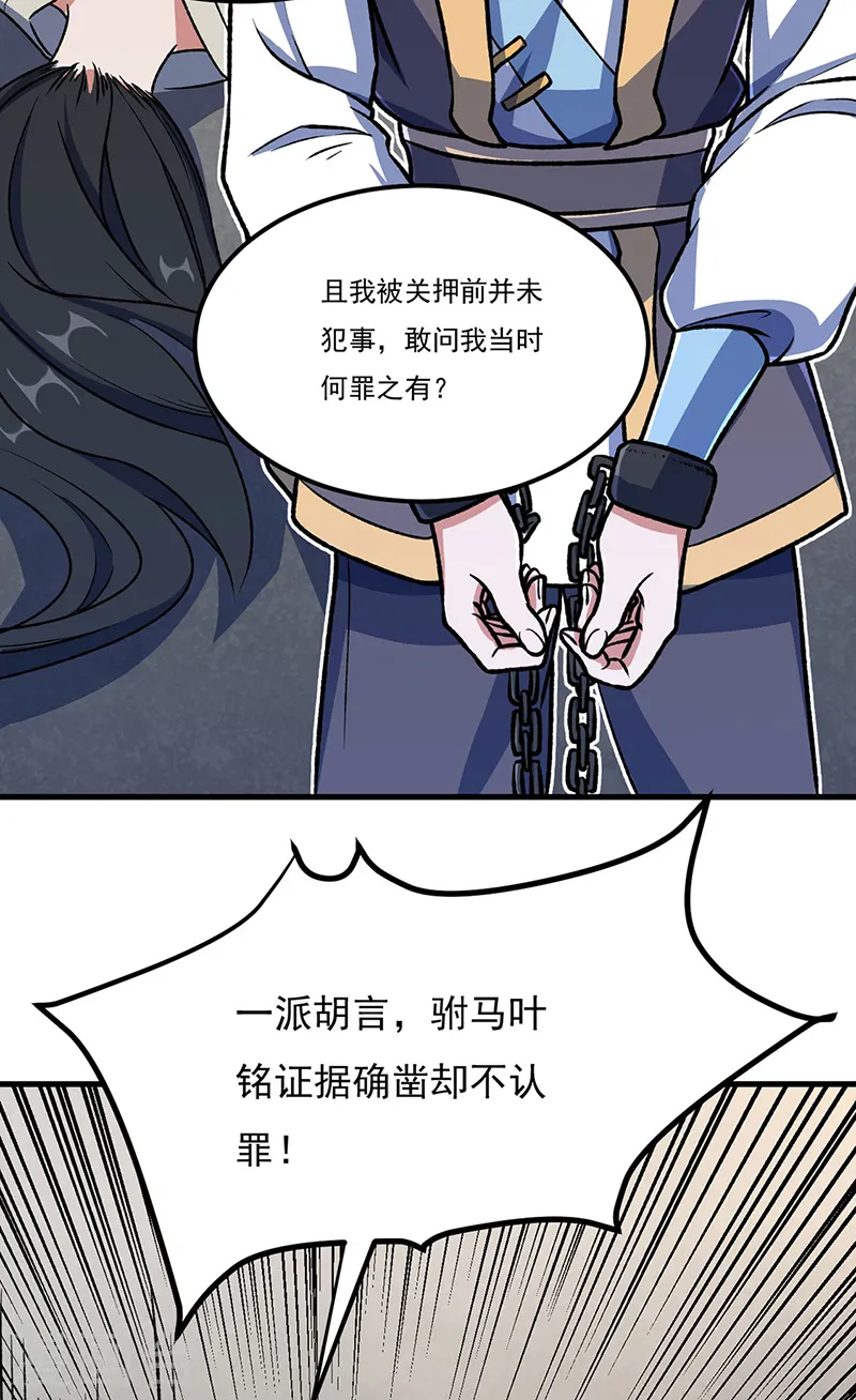 第555话 严刑逼供！8