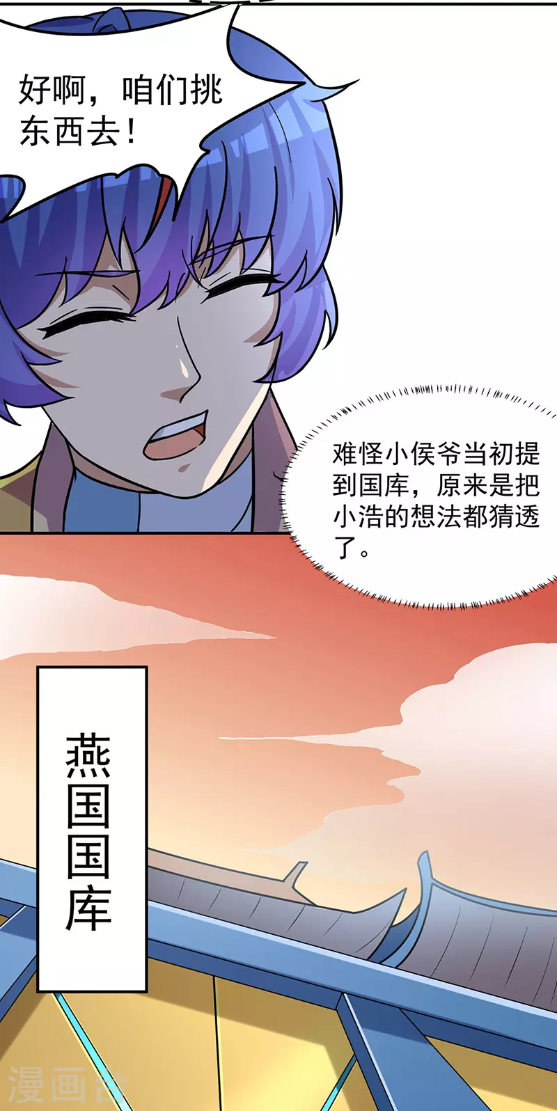 第153话 国库随便挑11