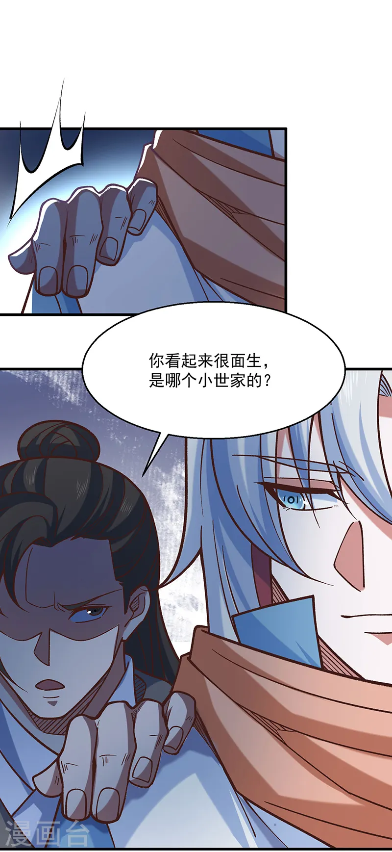 第466话 他好像并不简单26