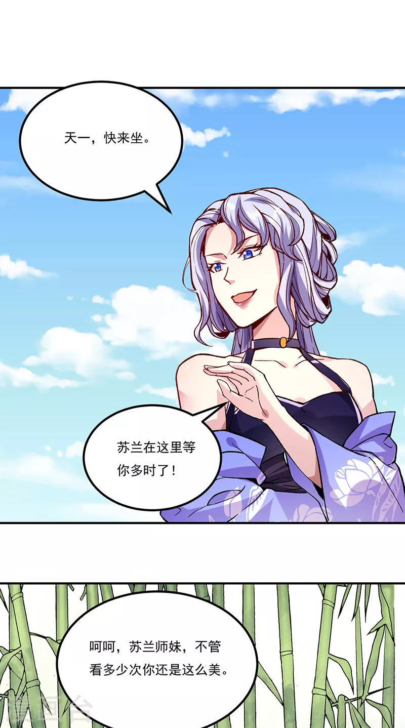 第261话 二美相遇0